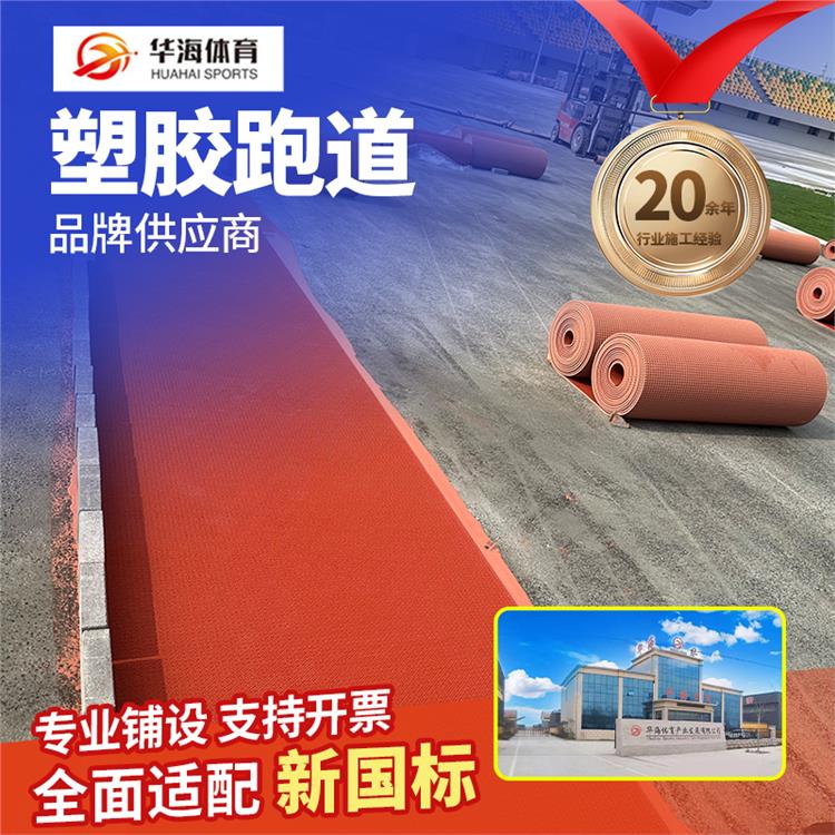 阜新市半预制跑道塑胶篮球场 - 价格