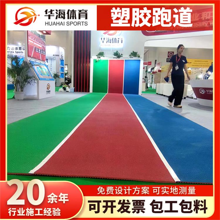 阜新市橡胶跑道半预制橡胶跑道 - 厂家