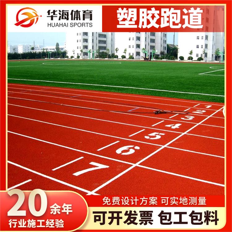 阜新市人造草坪预制型跑道 - 哪里好