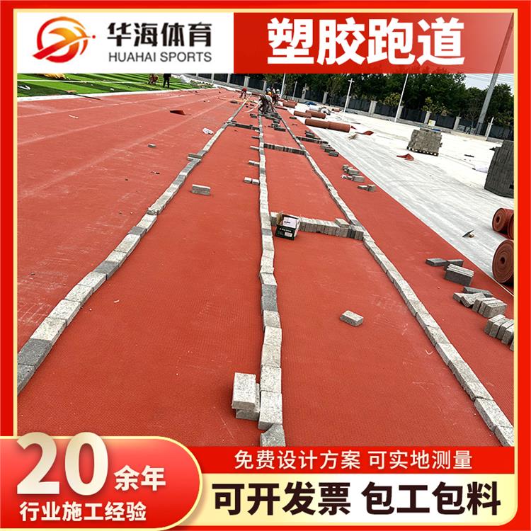 阜新市预制型塑胶跑道预制型橡胶跑道 - 方案